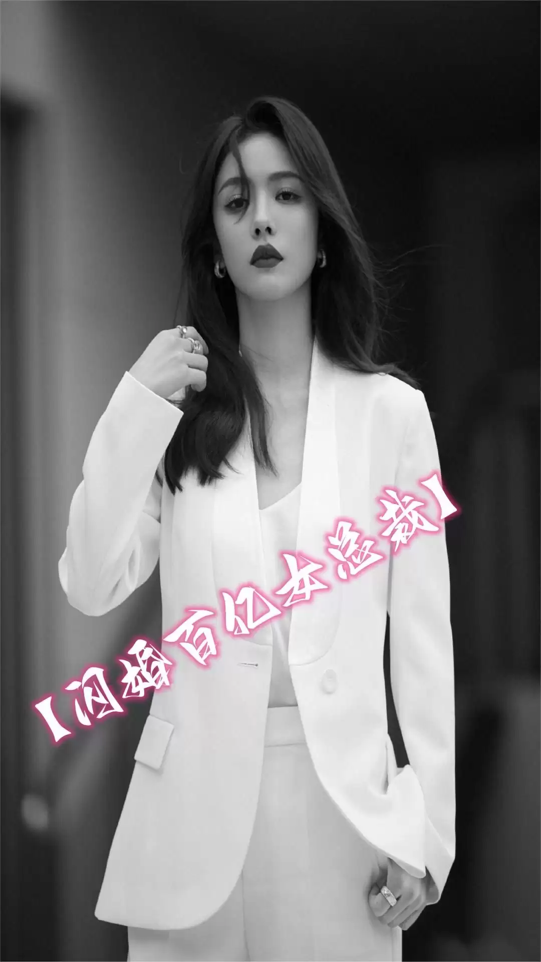 短剧《闪婚百亿女总裁》剧情介绍