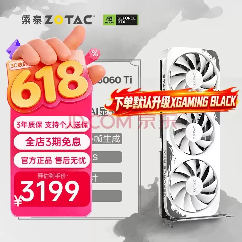 一线品牌高性价比显卡买哪款好？索泰RTX 5060 Ti月影OC值得考虑