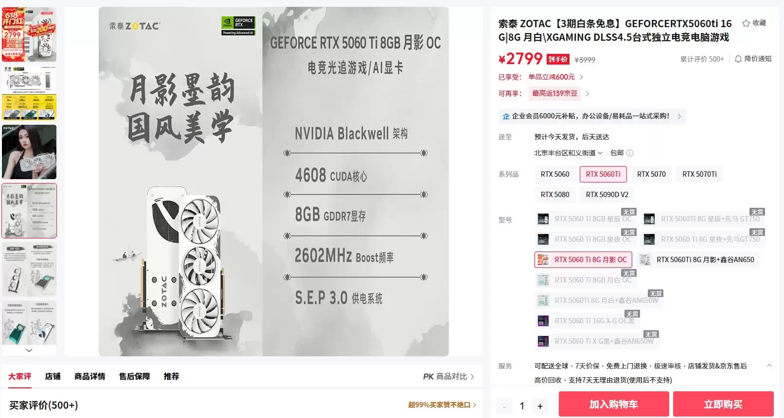 2026 年 3000 元预算，索泰两款高性价比游戏显卡推荐
