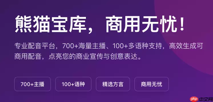 熊猫宝库界面示意