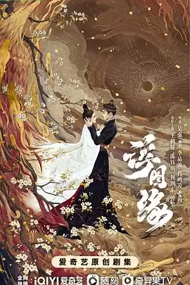 电视剧《浮图缘》剧情介绍