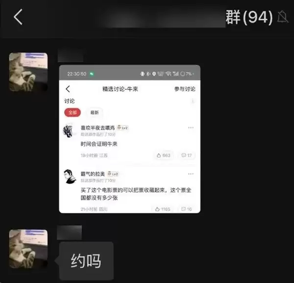 同事看完《牛来》 被《1818黄金眼》采访了