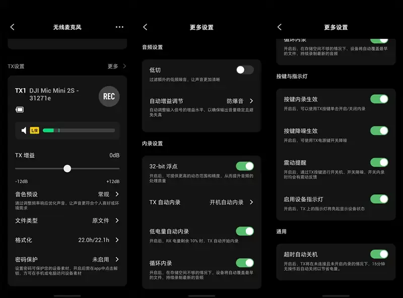 大疆DJI Mic Mini 2S无线麦克风体验：这么小的无线麦 终于也能给收音留个后手