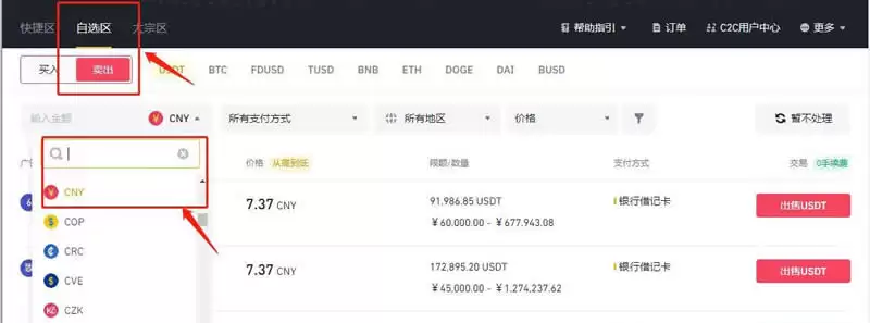 交易所里的币变&现合法吗？必安交易所里的币变&现操作教程
