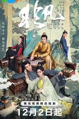 电视剧《非凡》剧情介绍