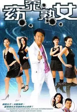电视剧《窈窕熟女粤语》剧情介绍