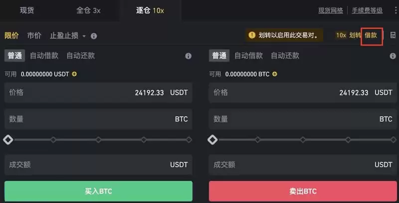 交易所怎么借币？必安交易所借币操作流程