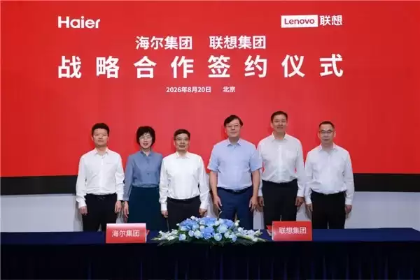 算力“遇见”场景：联想与海尔开启战略合作新周期