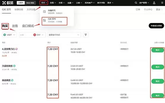 狗狗币怎么买?哪个平台买安全?