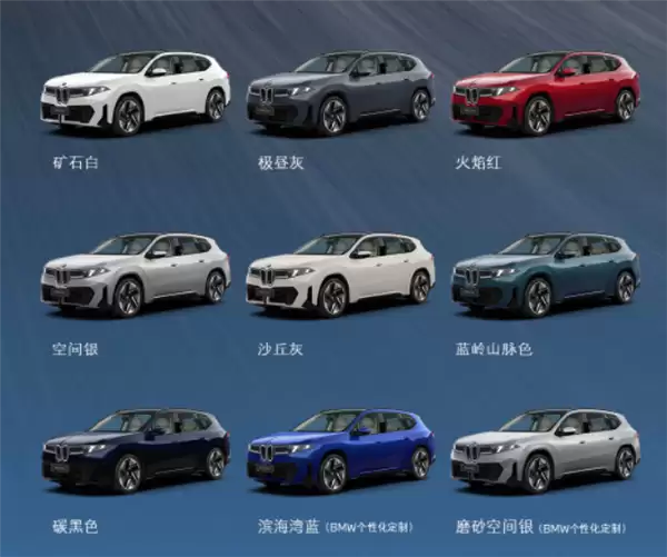 26.69万起 新世代宝马iX3开卖：满电极限能跑超1000km