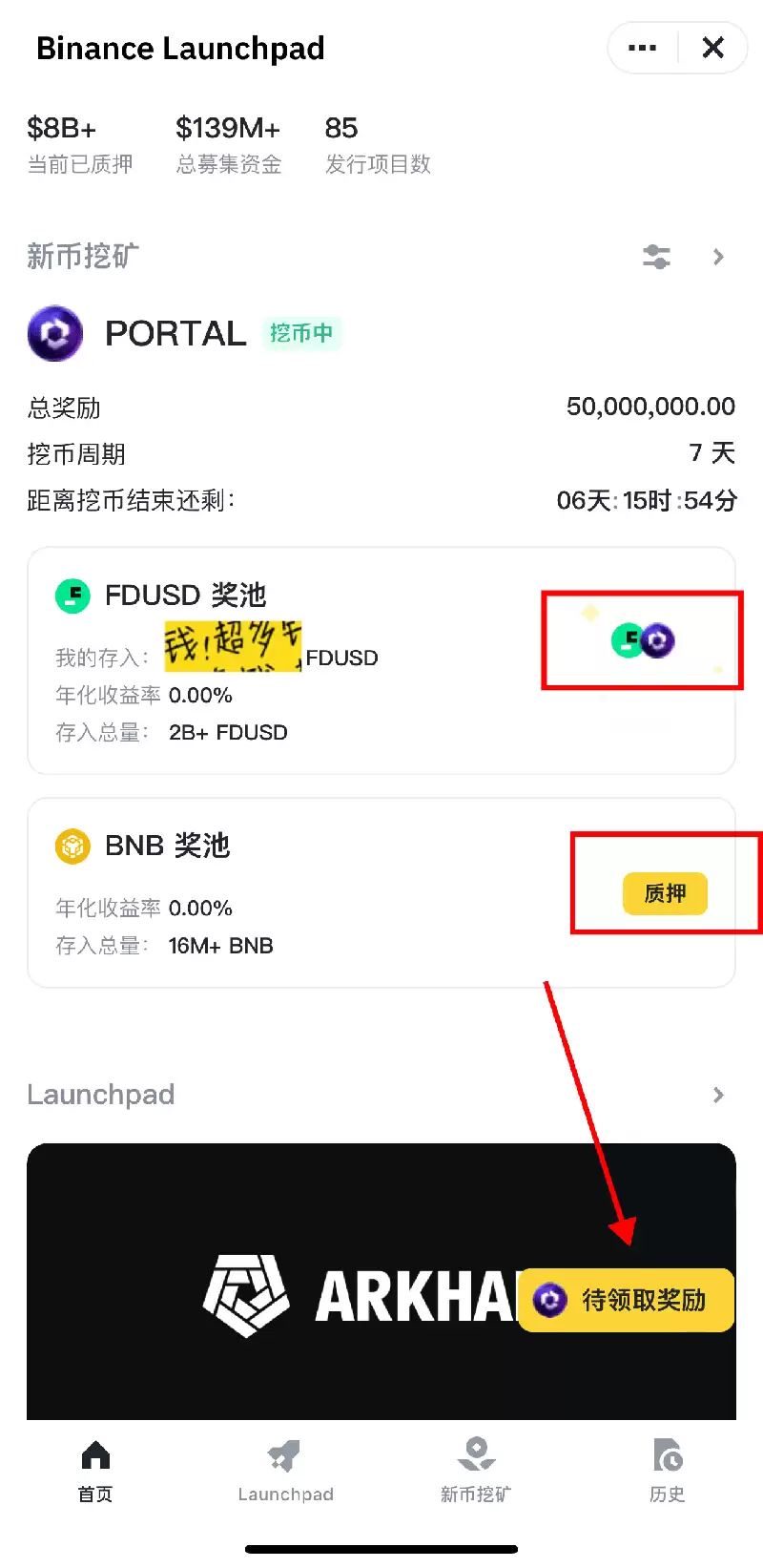 PORTAL币未来展望 币安即将上线的Portal是什么