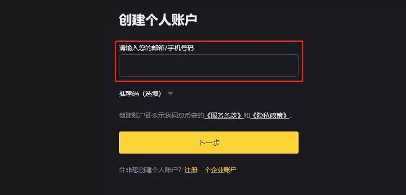 XAI币如何购买？币安交易所购买XAI币操作教程