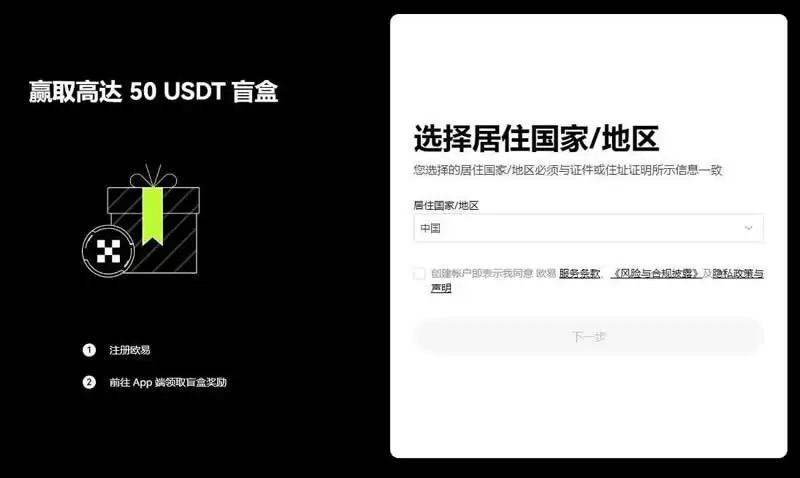 USDT泰达币开户怎么开？泰达币交易所开户操作教程