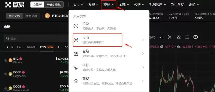 狗狗币怎么买？狗狗币哪个平台买安全？