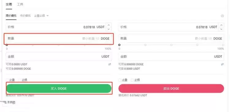 狗狗币怎么买？狗狗币哪个平台买安全？