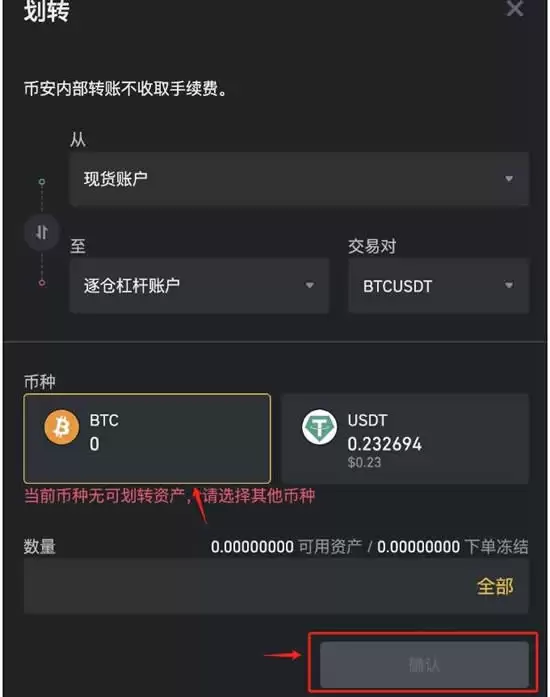 交易所怎么借币？必安交易所借币操作流程