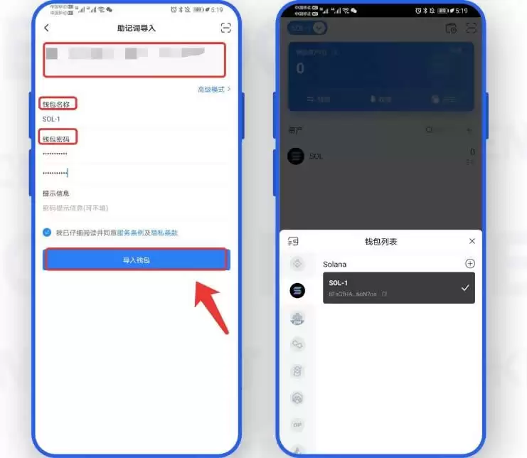 SOL链怎么添加？TPwallet添加SOL链操作教程