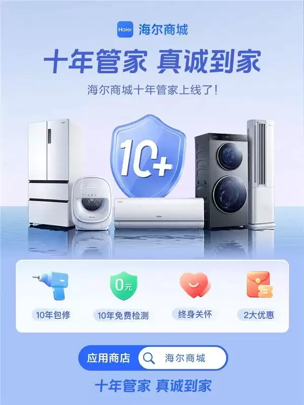 买家电什么最重要？一文读懂藏在购机渠道里的售后差异