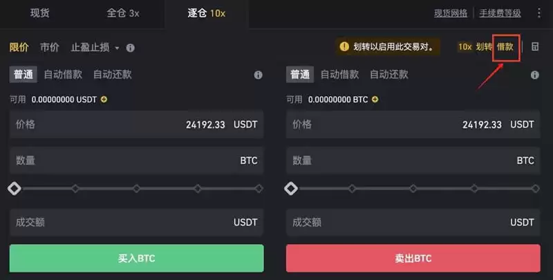 交易所怎么借币？必安交易所借币操作流程