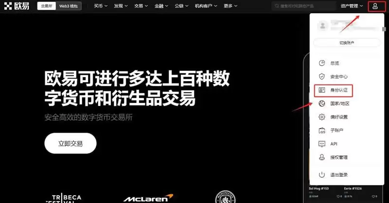 USDT泰达币开户怎么开？泰达币交易所开户操作教程