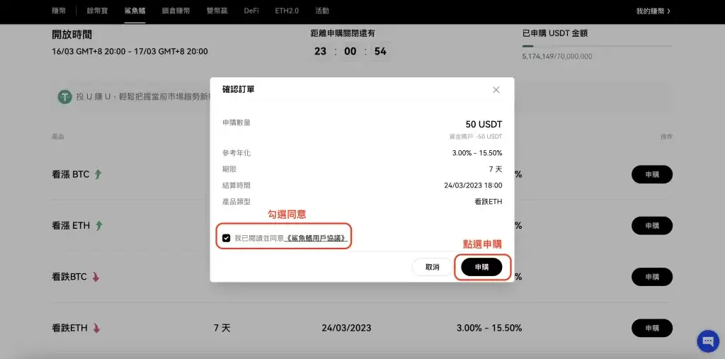 欧意鲨鱼鳍安全吗?能保本吗?如何申购OKX鲨鱼鳍?