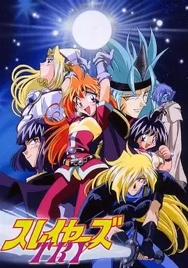 动漫《秀逗魔导士TRY》剧情介绍