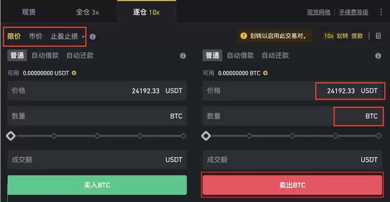 交易所怎么借币？必安交易所借币操作流程
