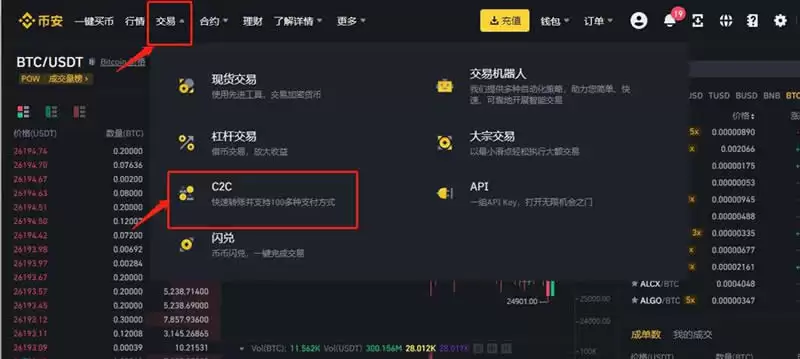 交易所里的币变&现合法吗？必安交易所里的币变&现操作教程