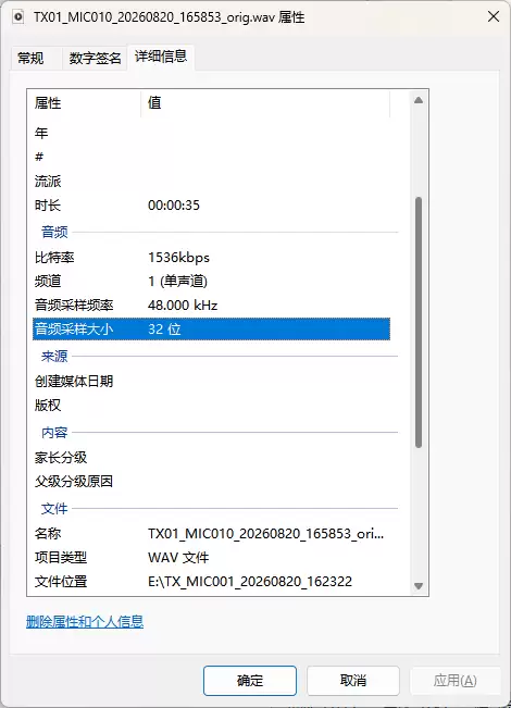 大疆DJI Mic Mini 2S无线麦克风体验：这么小的无线麦 终于也能给收音留个后手