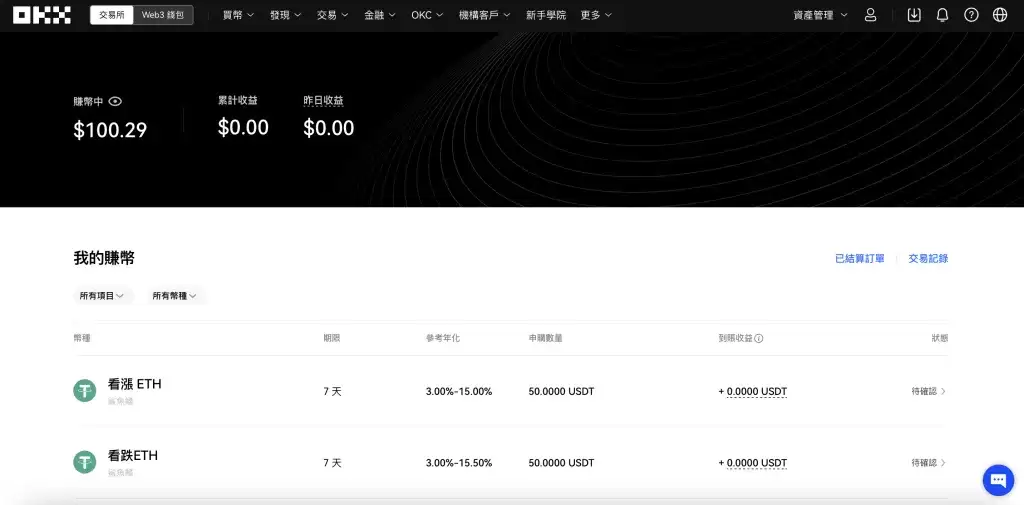 欧意鲨鱼鳍安全吗?能保本吗?如何申购OKX鲨鱼鳍?