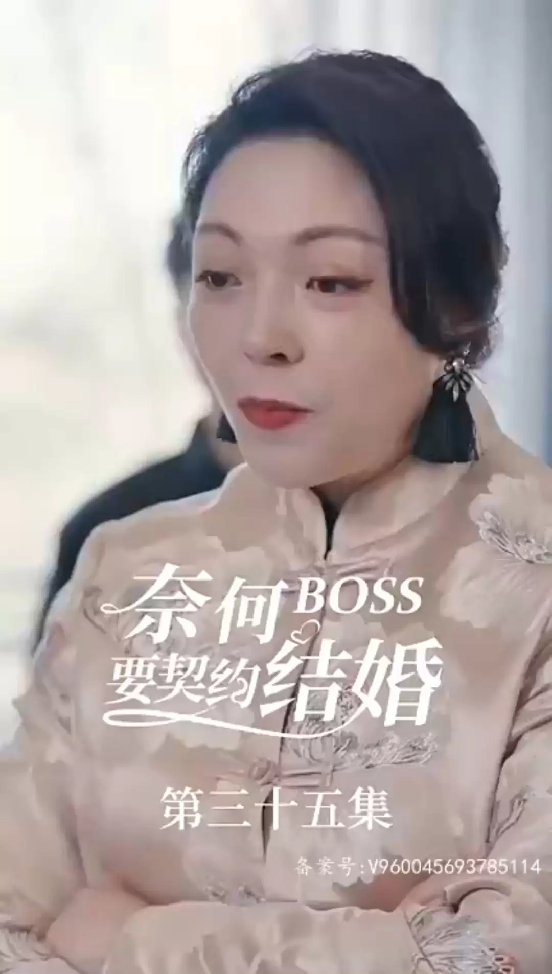 短剧《奈何BOSS要契约结婚》剧情介绍