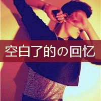 非主流男生带字头像最新版