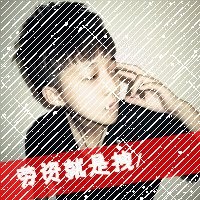 QQ闪动头像男生带字图片大全