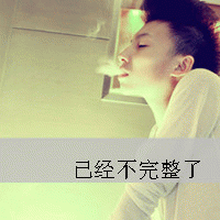QQ闪动头像男生带字图片大全