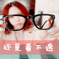 QQ闪动头像男生带字图片大全