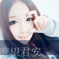带字的女生头像